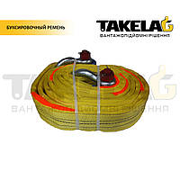 Буксирувальний трос БР 65 (скоба-скоба) 25 т.