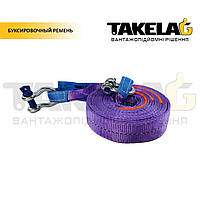 Буксирувальний трос БР 25 (скоба-скоба) 5 т.