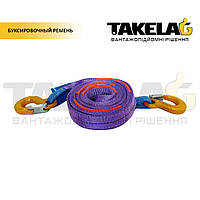 Буксирувальний трос БР 23 (гак-гак) 5 т.