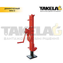 Домкрати рейкові