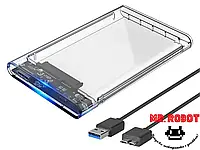 Кейс для жесткого диска HDD/SSD 2.5 формата USB 3.0 SATA Прозрачный