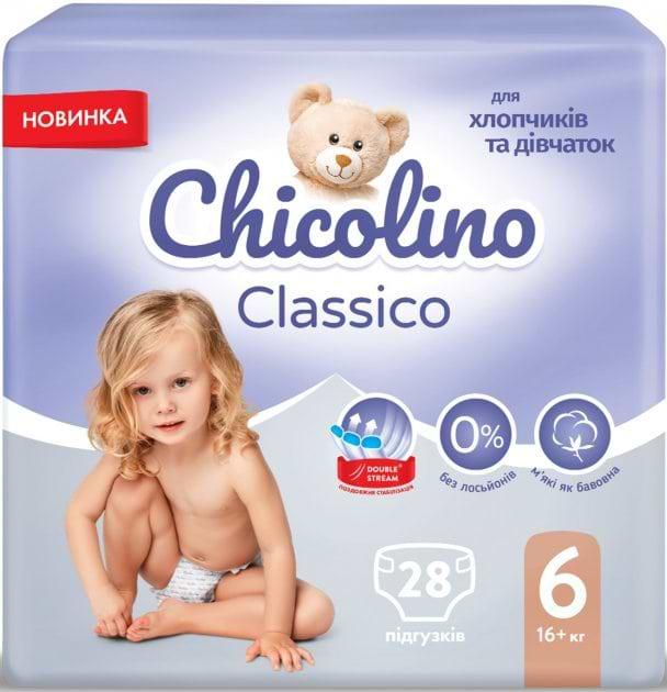 Підгузки дитячі Chicolino Classico 6 (16+)  2 шт