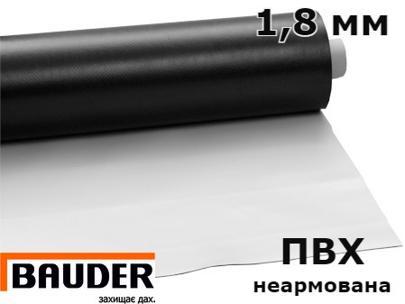 ПВХ мембрана Bauder THERMOFOL M18 неармована