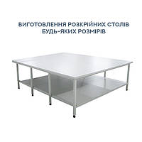 Стіл розкрійний 1,0х2,0 м стола ДСП 16 мм з поличкою