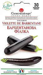 Баклажан Барпентанова фіалка Сонячний Март 30 шт.