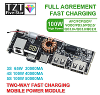 Потужний контроллер плата зарядки повербанку Fast Charge 5A 100W QC4.0 QC3.0 USB 3S 4S 5S ремонт запчасти