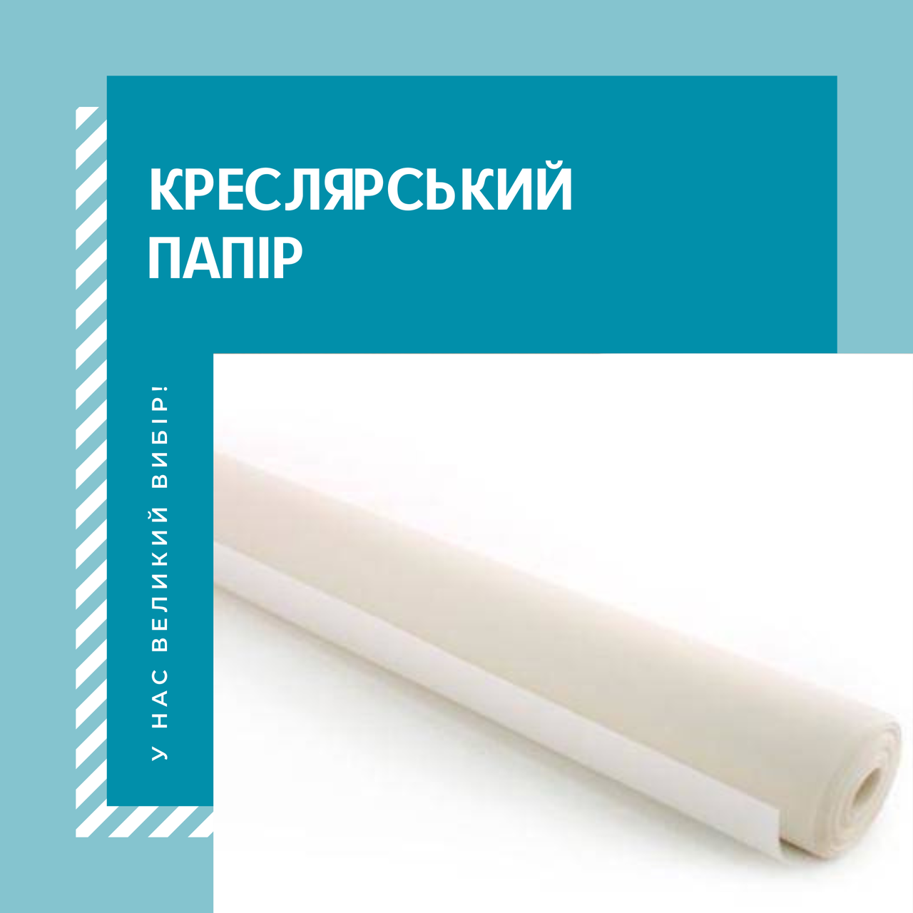 Бумага чертежная прозрачная (ID#39365204), купить на Prom.ua