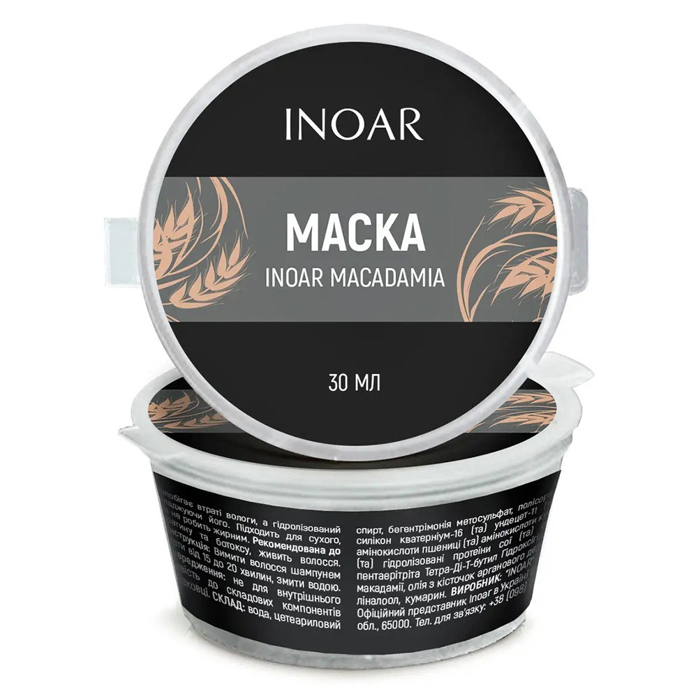 Лiпiдна маска для глубокого зволоження волосся Inoar Macadamia Mascara Mask, 30 мл