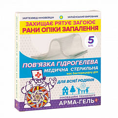 Пов’язка гідрогелева Арма-гель+ 2мм "Для всієї родини" комплект 5 шт.