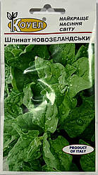 Насіння шпинату Новозеландський (багаторічний) 1г Коуел