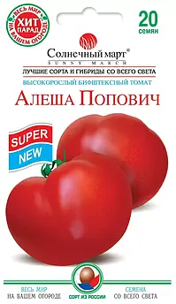 Томат Альоша Пович 20 шт (СМ)