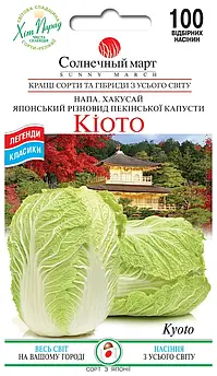 Капуста Кіото 100 шт (СМ)