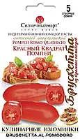 Помідор Червоний квадрат Помпеї 5 шт (СМ)