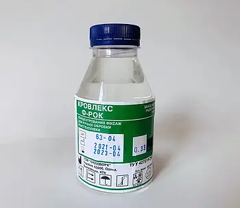 Фіксаж Кровлекс-Ф-РОК 0,33 л (ручна обробка) для стоматологічної (дентальної) рентгенплівки