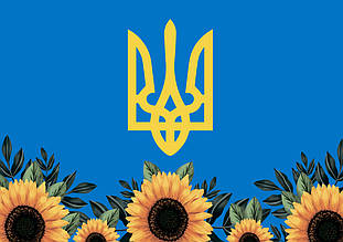 Вафельна картинка Герб України та соняхи