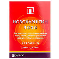 Новокарнітін 3000 10мл фл. №20 дієт.добав.