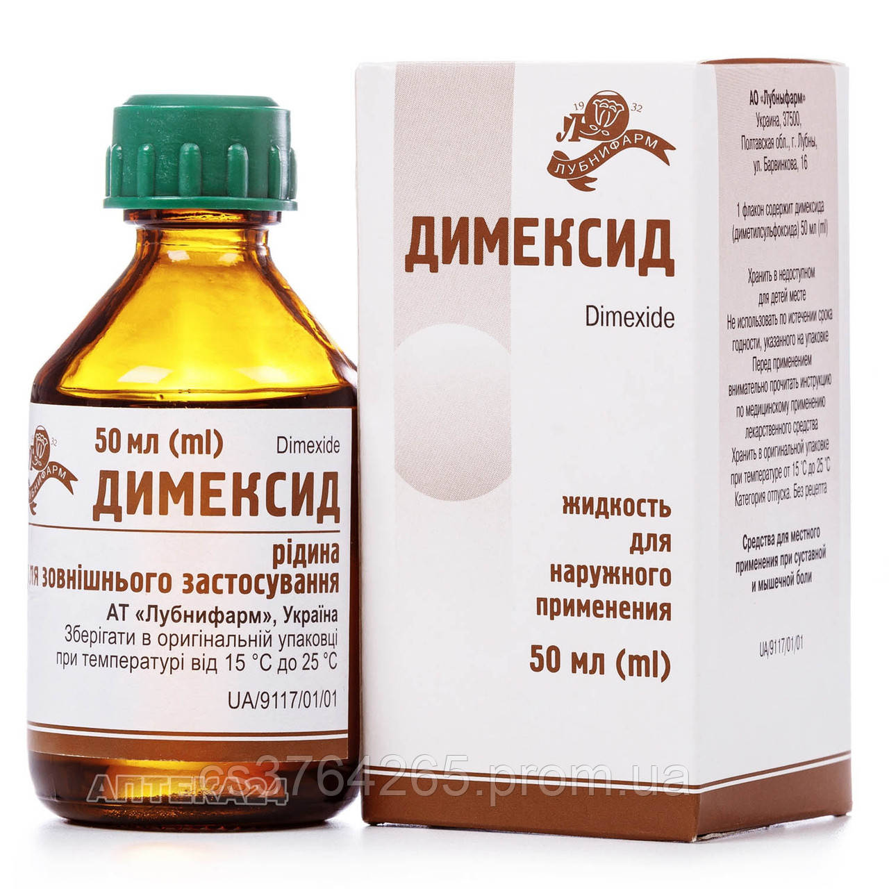 Димексид Раствор для Местного Применения, 50 Мл - Лубныфарм — Купить ...