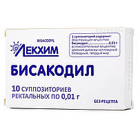 Бісакодил супозиторії ректальні по 0.01 г № 10 (5х2)