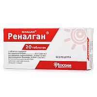 РЕНАЛГАН ТАБ.#20(10Х2)