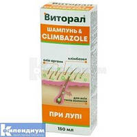 Шампунь при лупі "Виторал" з клімбазолом 150 мл