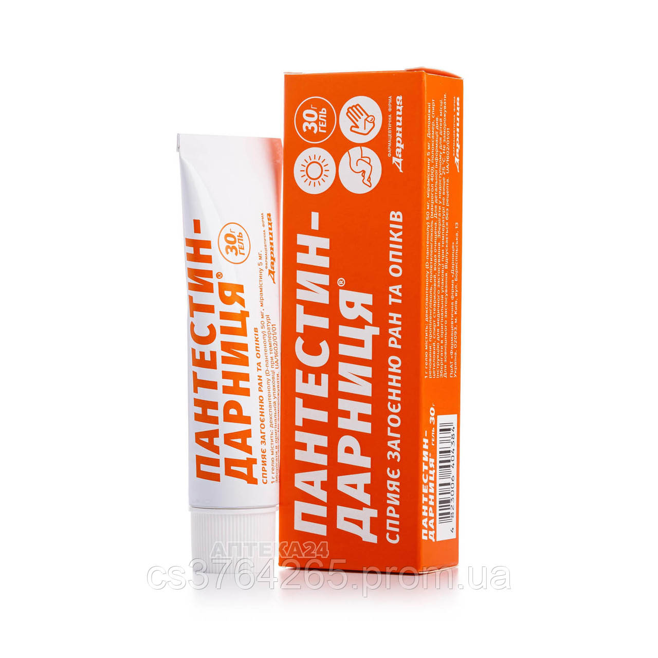 ПАНТЕСТИН-Д ГЕЛЬ 30Г ТУБА #1 (ID#1727308068), цена: 225.54 ₴, купить на ...