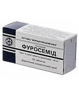 Фуросемід табл. 40мг N50 (10х5) ***