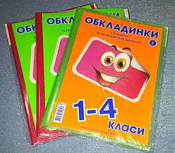 Обкладинки