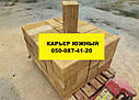 КАМІНЬ РАКУШНЯК КАР'ЄР (098)-633-7005 (050)-087-4120, фото 4