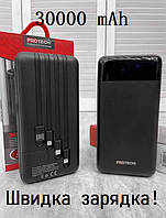 ❤️Повербанк ProTech (B-06) 30000 mAh, зі швидкою зарядкою чорний з ліхтариком, зовнішній акумулятор Power Bank
