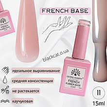 Камуфлююча рожева база French Rubber Base Global Fashion 15 ml №11