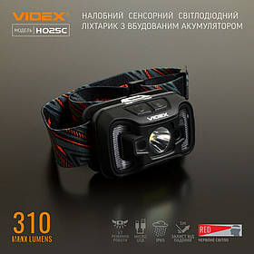 Налобний ліхтарик VIDEX VLF-H025C 310 Lm 5000K світлодіодний