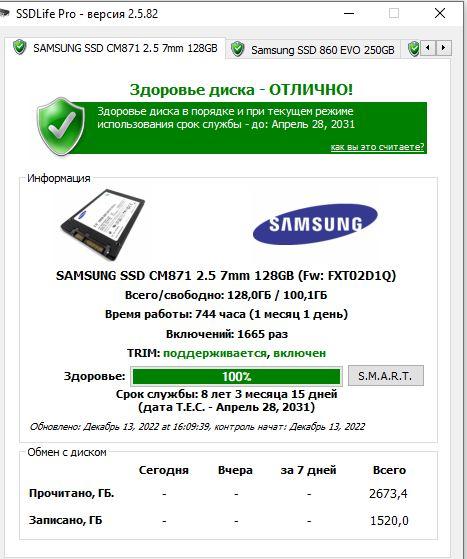 Качественный 2.5 SSD диск 128GB Samsung 871 Series SATA 3 до 550 мб\с - фото 4 - id-p1070977382