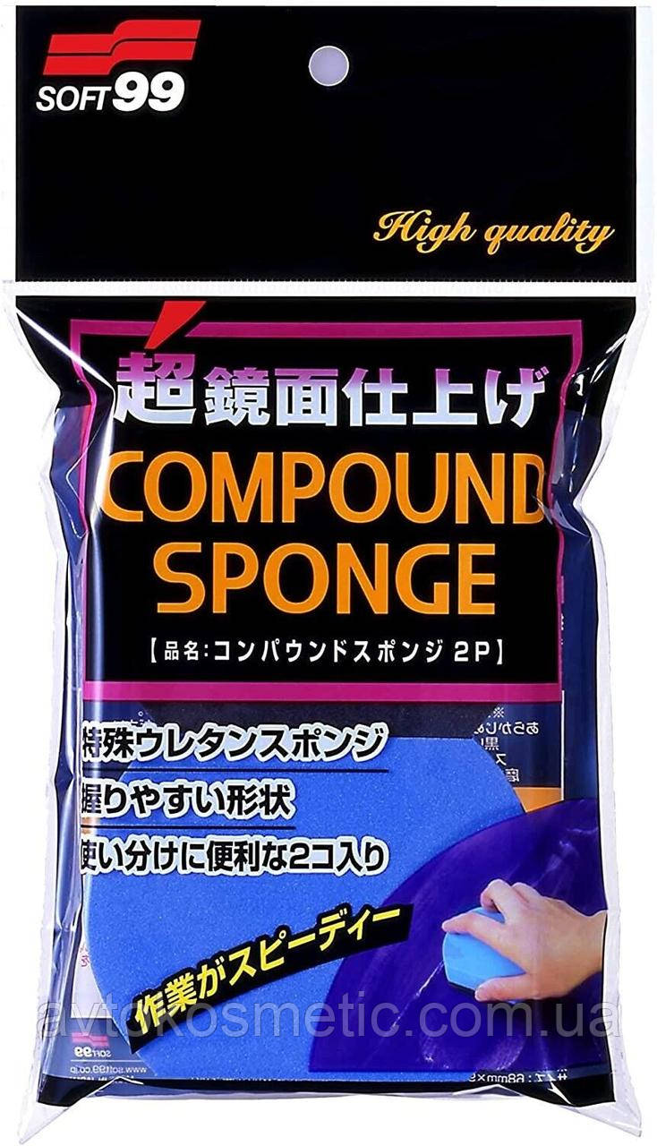 Soft99 Compound Sponge 2p Губки для ручного полірування, фото 1