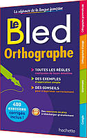 BLED: Orthographe - Grammaire. Книга з граматики французької мови. Hachette