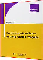 Exercices systématiques de prononciation française. Книга з граматики французької мови. Hachette