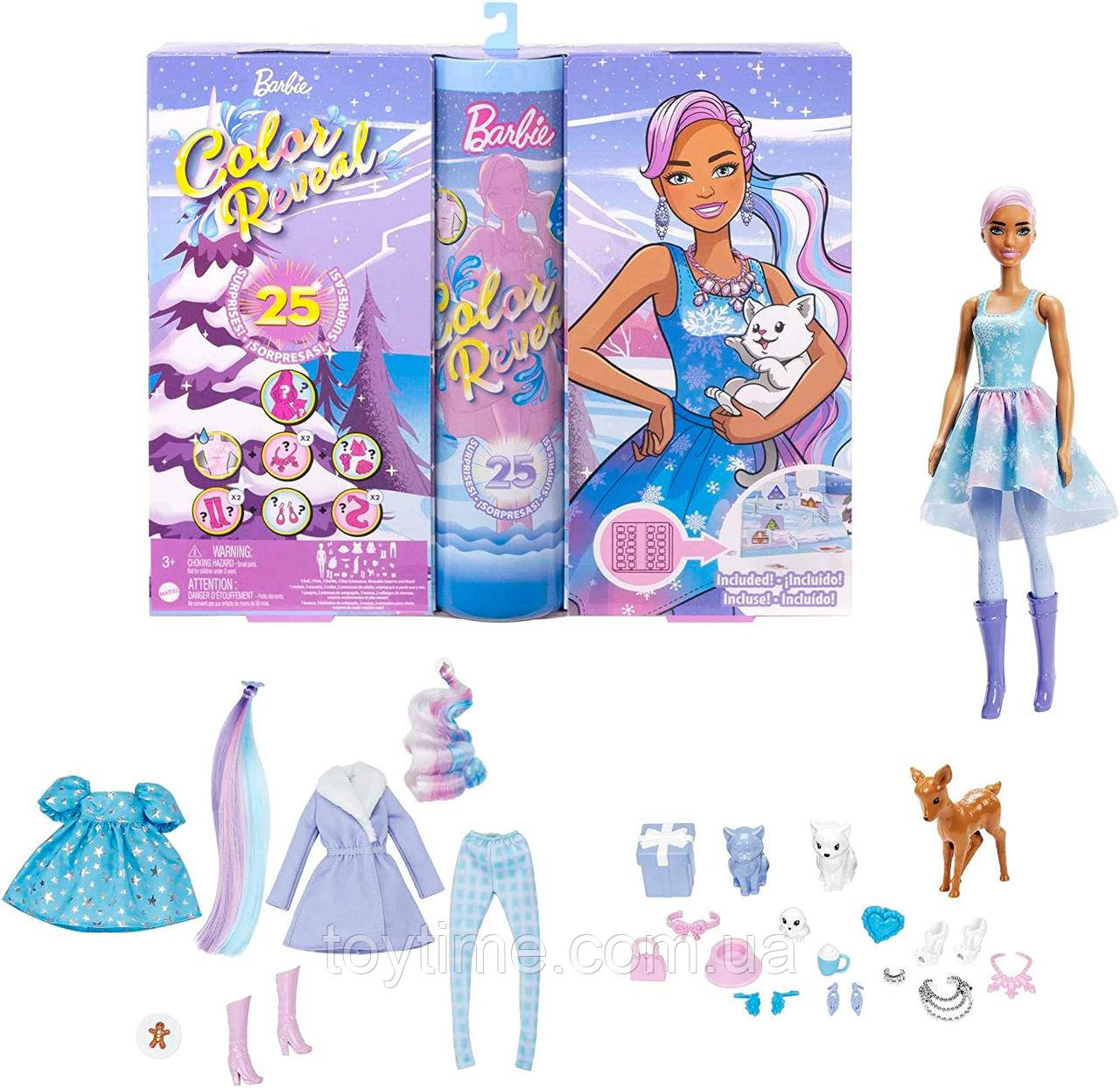 Barbie Color Reveal 2022/2023 Advent Calendar / Адвент-календар Барбі Кольорове перевтілення