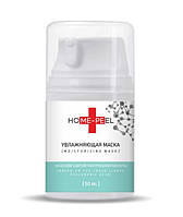 Home-Peel Moisturizing Mask Увлажняющая маска на основе сшитой гиалуроновой кислоты, 50 мл