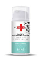 Home-Peel Serum With Hyaluronic Acid Сироватка з гіалуроновою кислотою, 30 мл