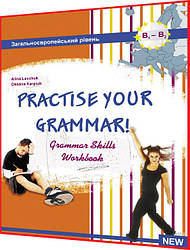 ЗНО 2024. Англійська мова. Practise Your Grammar. Граматичний практикум. Карпюк. Лібра Терра