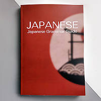 Japanese Grammar Guide