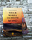 Набір ТОП 5 книг про Війну "Вибір","Список Шиндлера","П'ять четвер. апельсина","Біжу, аби бігти", "Хіба можна", фото 8