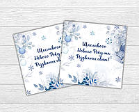 Мини открытка поздравительная "Різдвяні свята" голубая для подарков, цветов, букетов (бирочка)