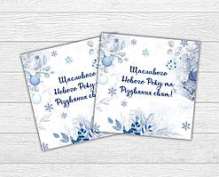 Міні листівка вітальна "Різдвяні свята" блакитна для подарунків, квітів, букетів (бірочка)