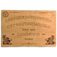 Спіритична Дошка Уїджи. Дошка Ouija (розмір 44,5х29,5 см)