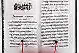 Письма архимандрита Иоанна (Крестьянкина), фото 3