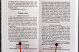 Письма архимандрита Иоанна (Крестьянкина), фото 4