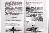 Письма архимандрита Иоанна (Крестьянкина), фото 5