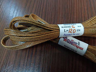 Шнурки ФМ  плоскі 6мм вощені (L=120см) Світло-коричневі