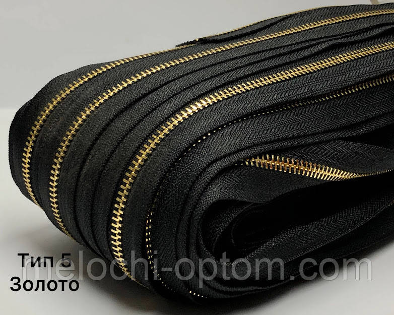 Блискавка РУЛОННА Тип-5 МЕТАЛ 100м Золото