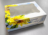 Коробка кондитерська для тістечка 250*170*80 З УКРАЇНОЮ В СЕРЦІ, фото 3